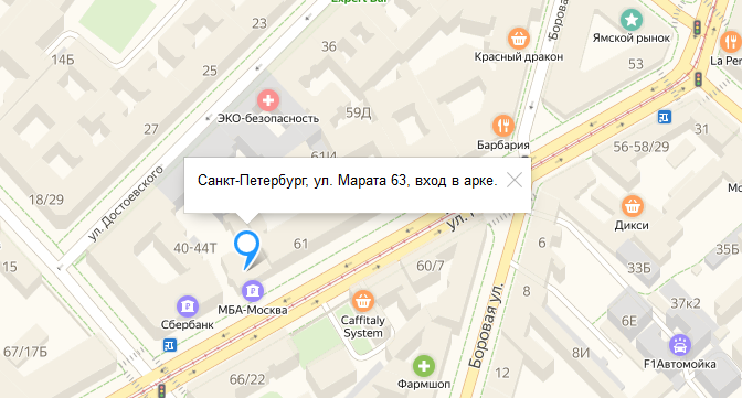 Наш офис
