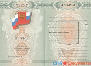 Диплом училища