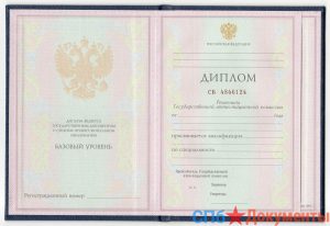 Диплом техникума 1997-2003